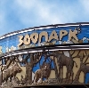 Зоопарки в Искитиме